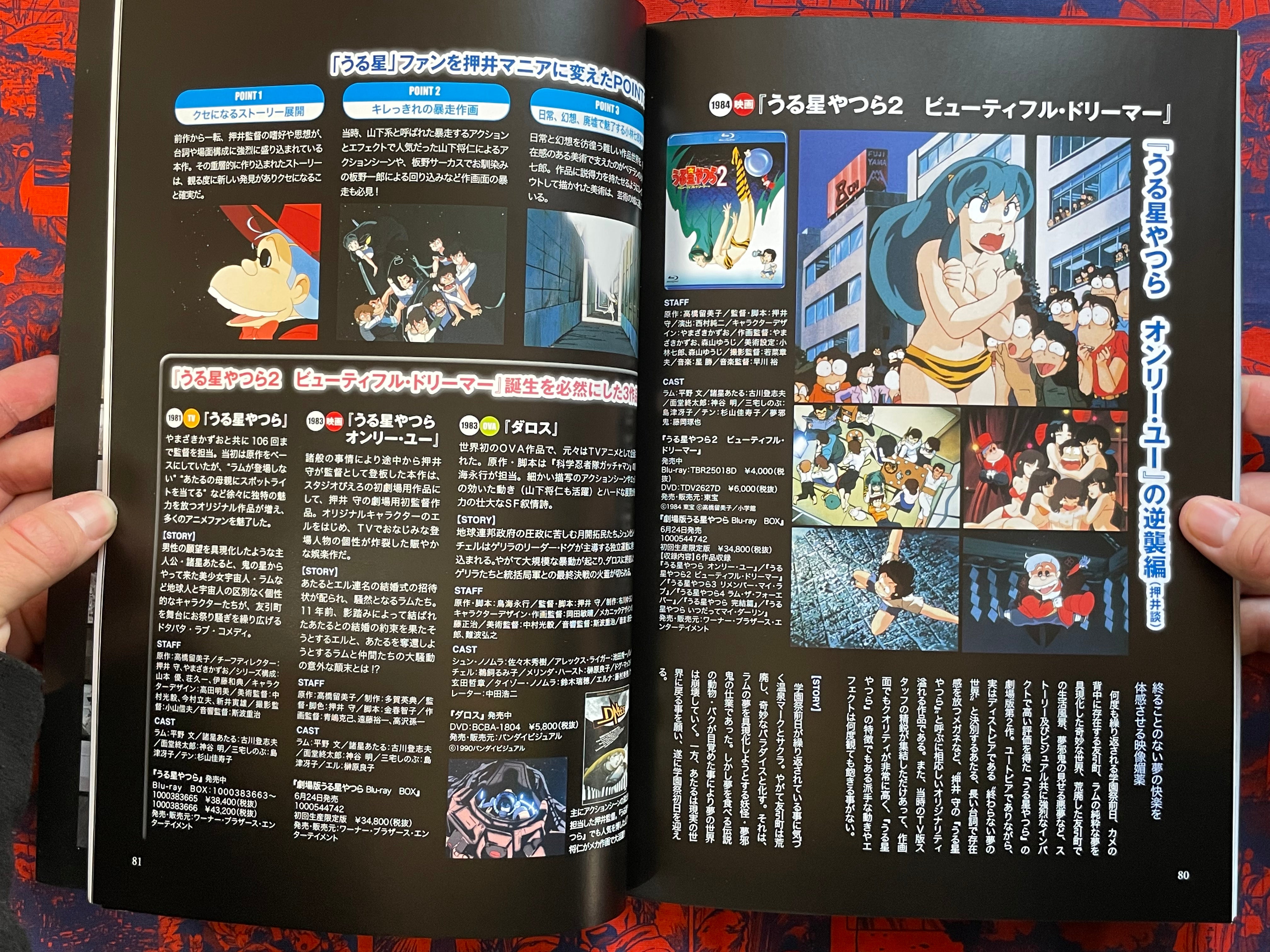Oshii Mamoru Pia Mook (2015)-thumbmail-11