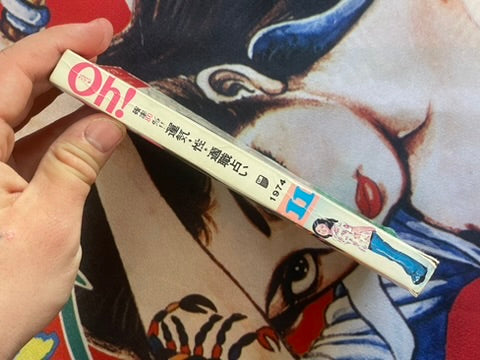 Pocket Punch Oh! Magazine (11/1974)