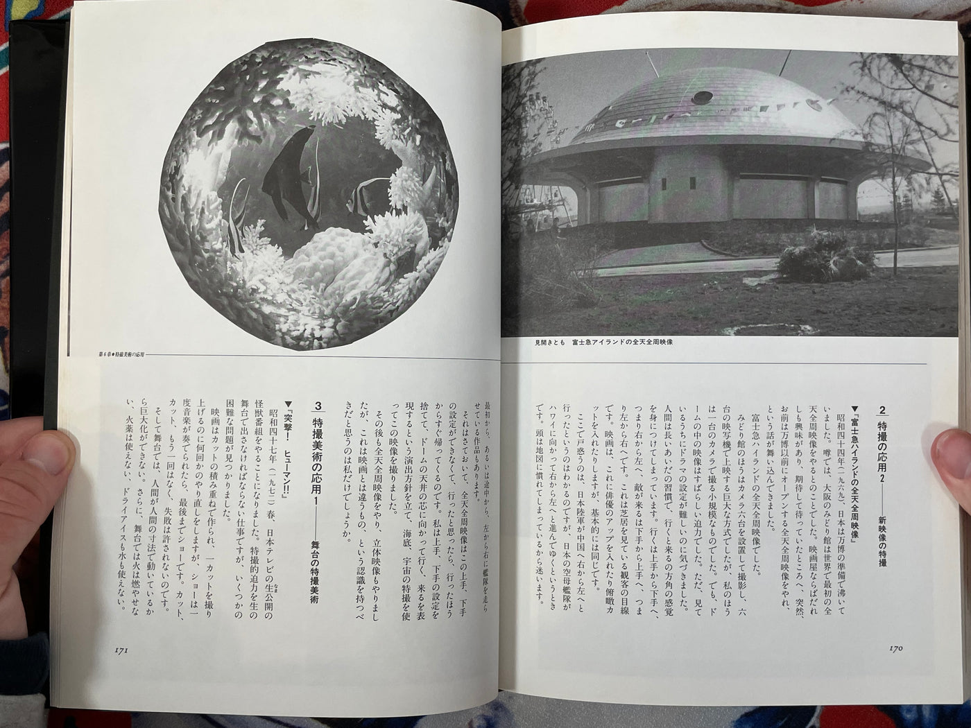 Tokusatsu Art - Hardcover by Narita Tohl (1996)