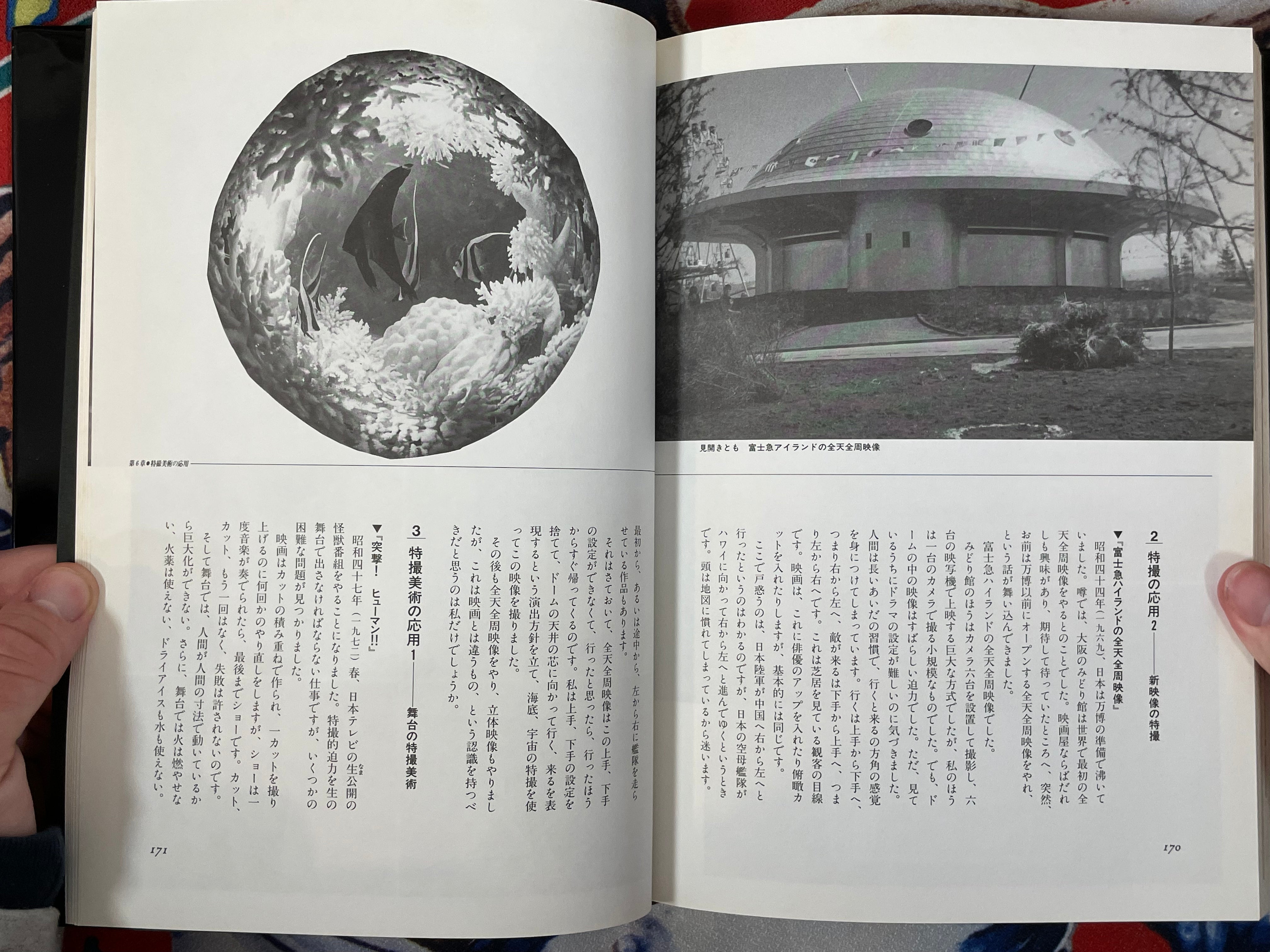 Tokusatsu Art - Hardcover by Narita Tohl (1996)