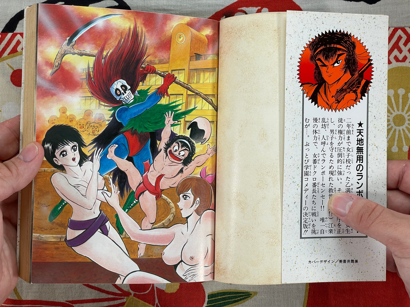 Rambo Sensei by Go Nagai (1988)