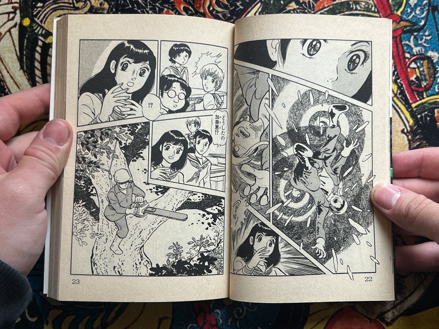 Cross of the Evil Spirit by Kiyoshi Numata (1987)