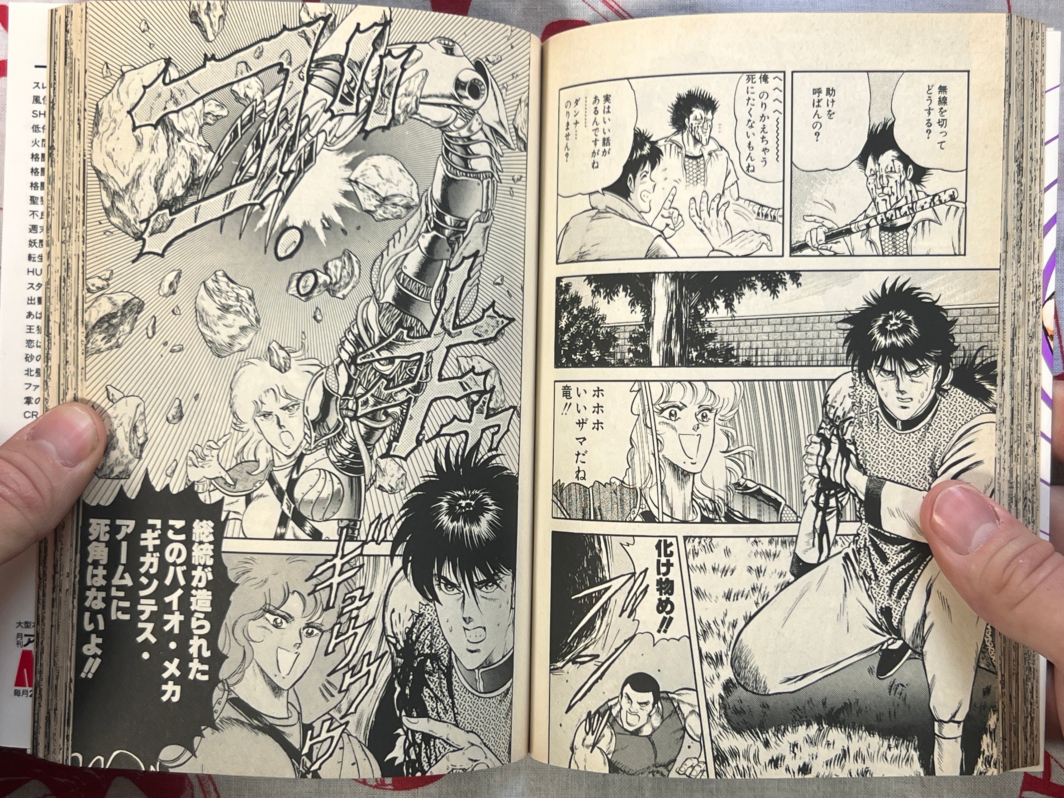 Demon Buster Ryu 1-2 Set by Chikaichi Masashi (1990)