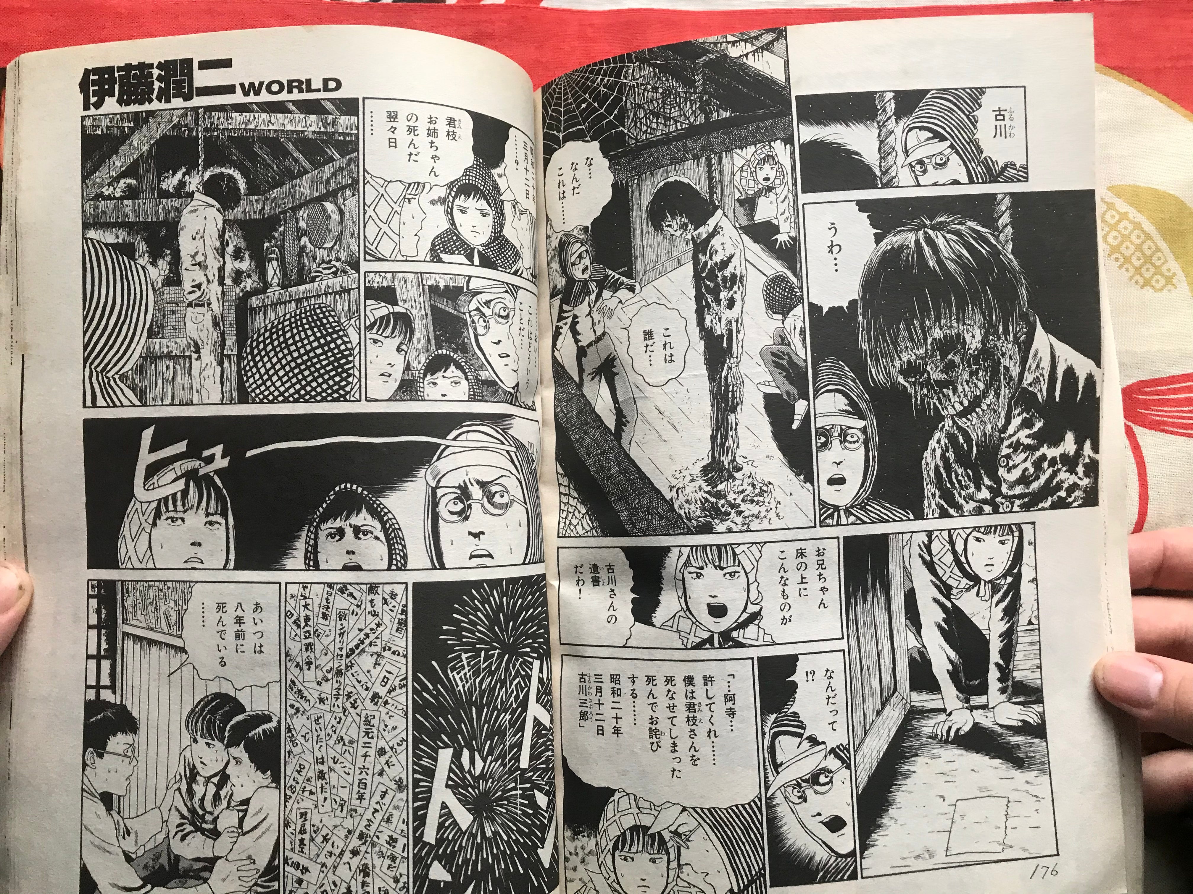 Ito Junji World (1999)-thumbmail-5