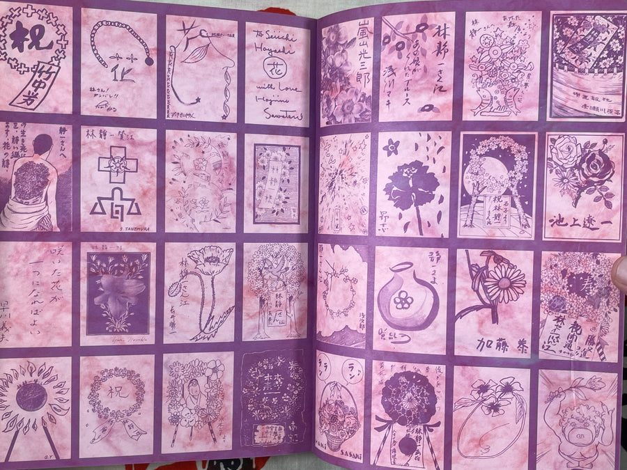 Collection of Hayashi Seiichi Works (1972)