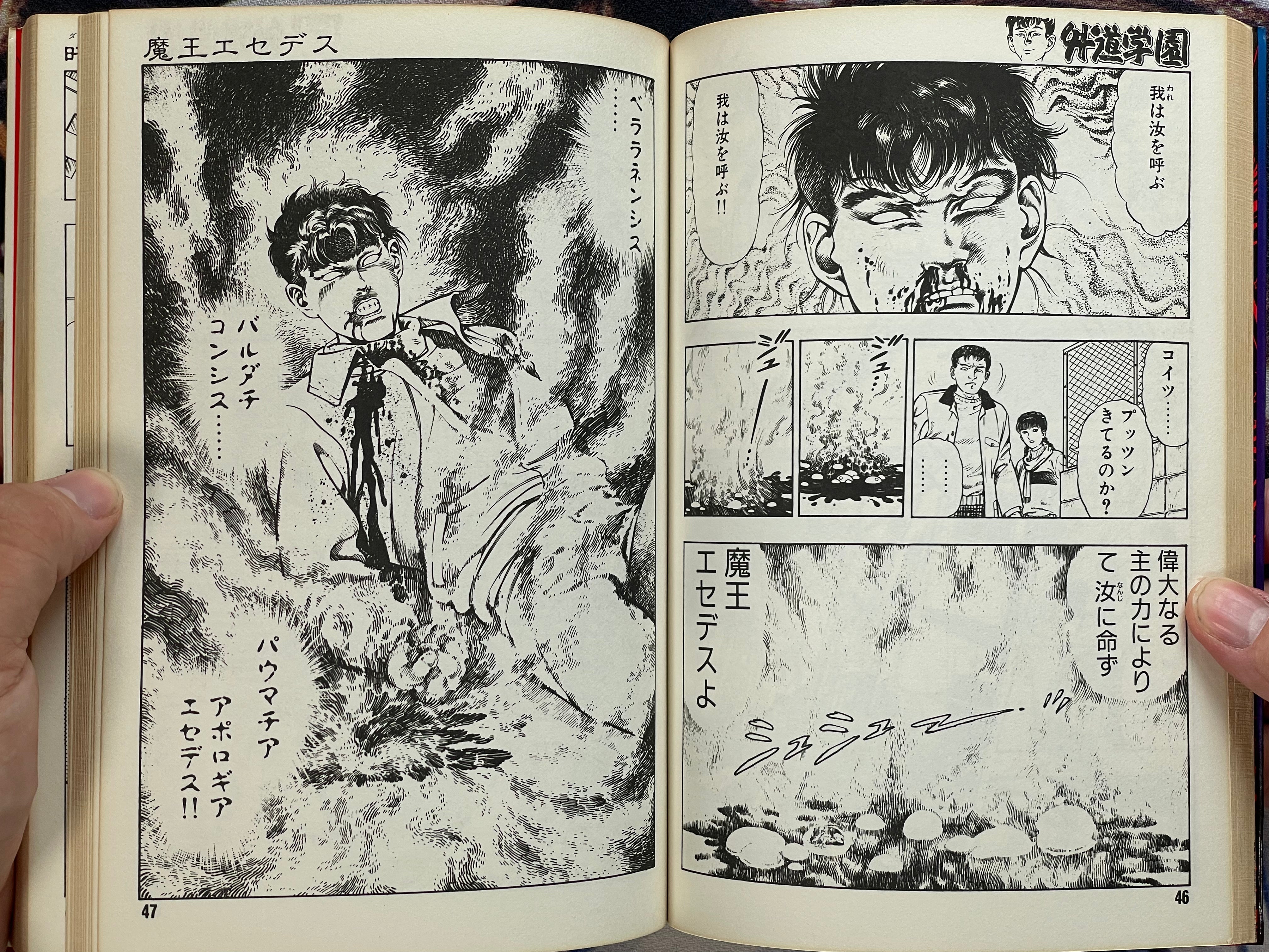 Gaido Gakuen by Maeda Toshio (1988)-thumbmail-16