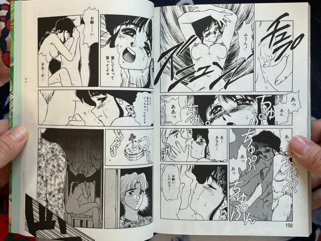Yeah! by Kame (1993)-thumbmail-19