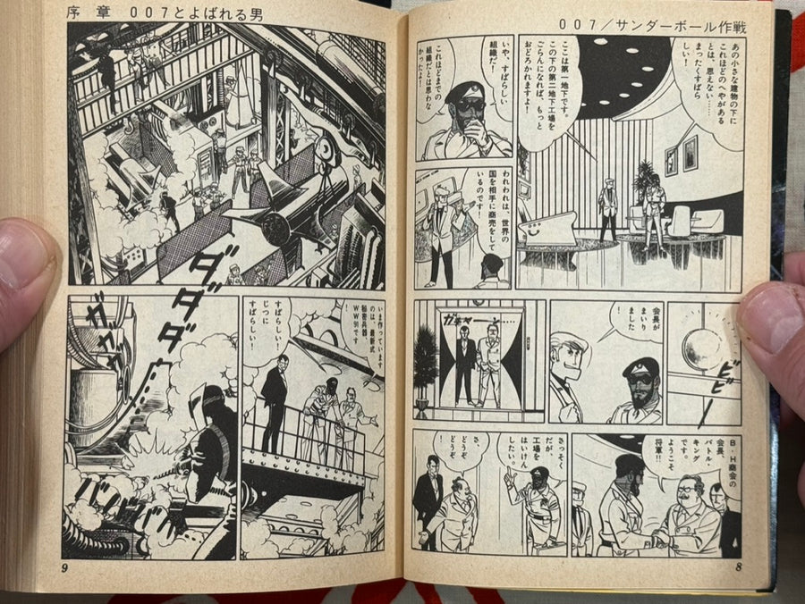 007: Thunderball by Takao Saito (BUnko Edition/1980)