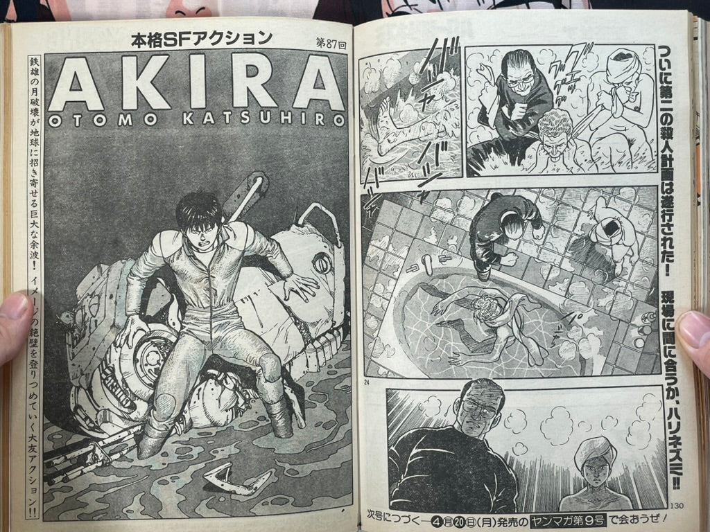 Young Magazine No.8  (1987/4/20) - Akira Ch. 87-thumbmail-5