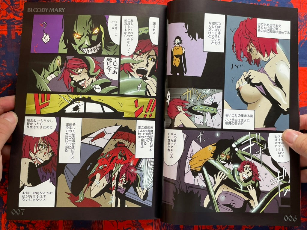 Bloody Mary 1 by Kishi Torajiro (2002)