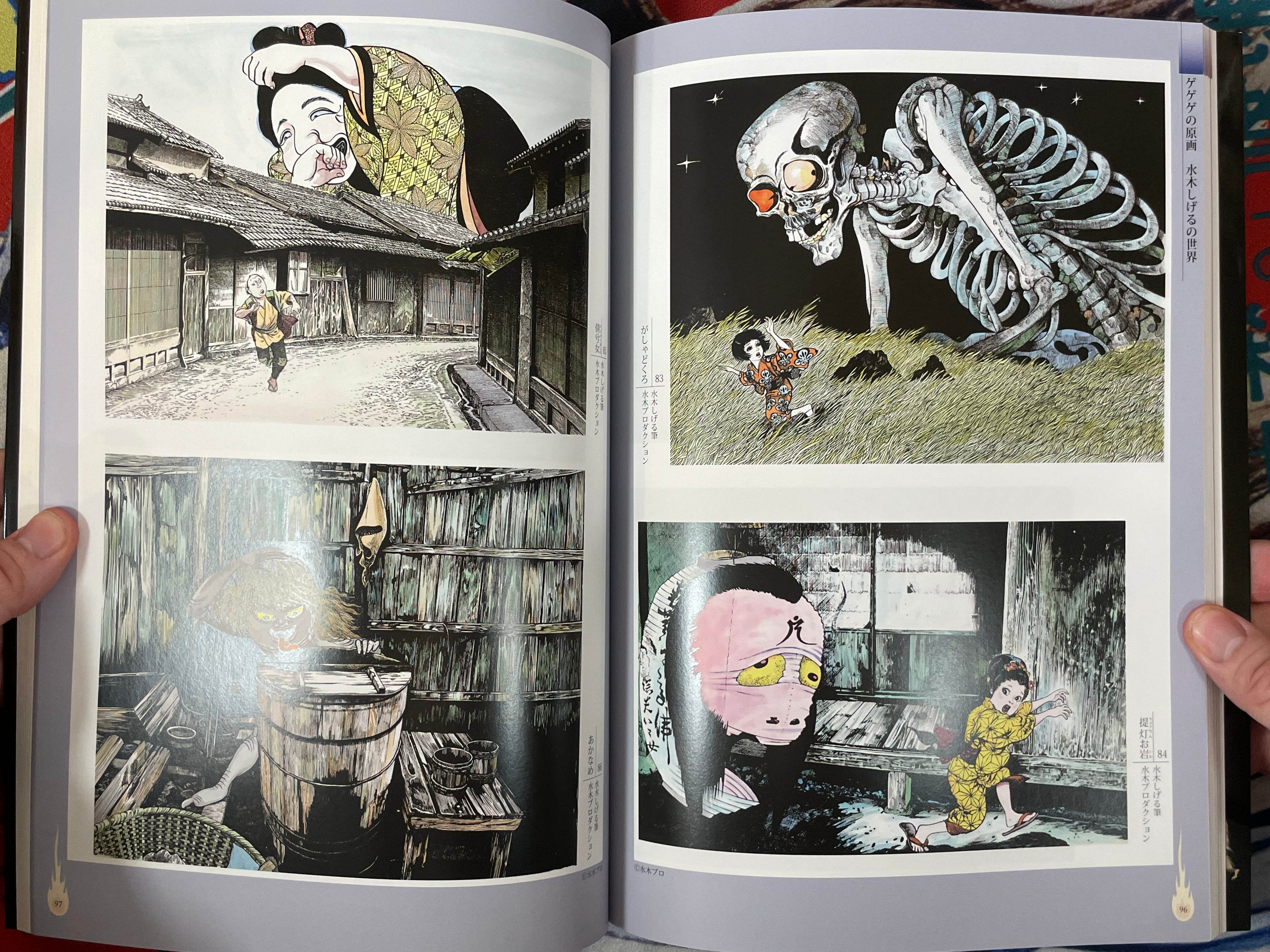 Big Yokai Exhibition: Demon and Yokai and Gegege by Mitsui Memorial Exhibition (2013)