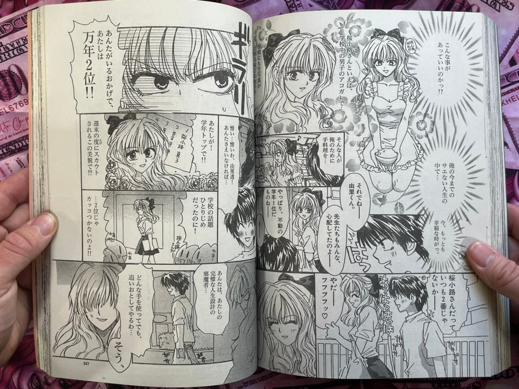 Monthly Sunday GX Magazine First Edition (8/2000)