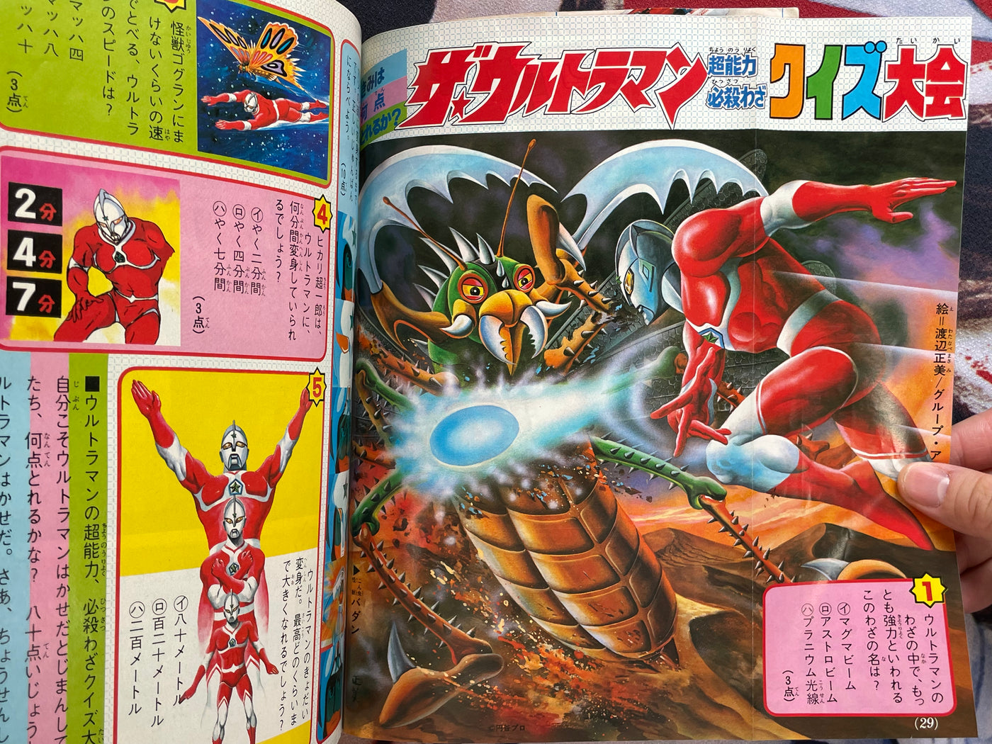 TV Magazine (8/1979) w/ Supplementals