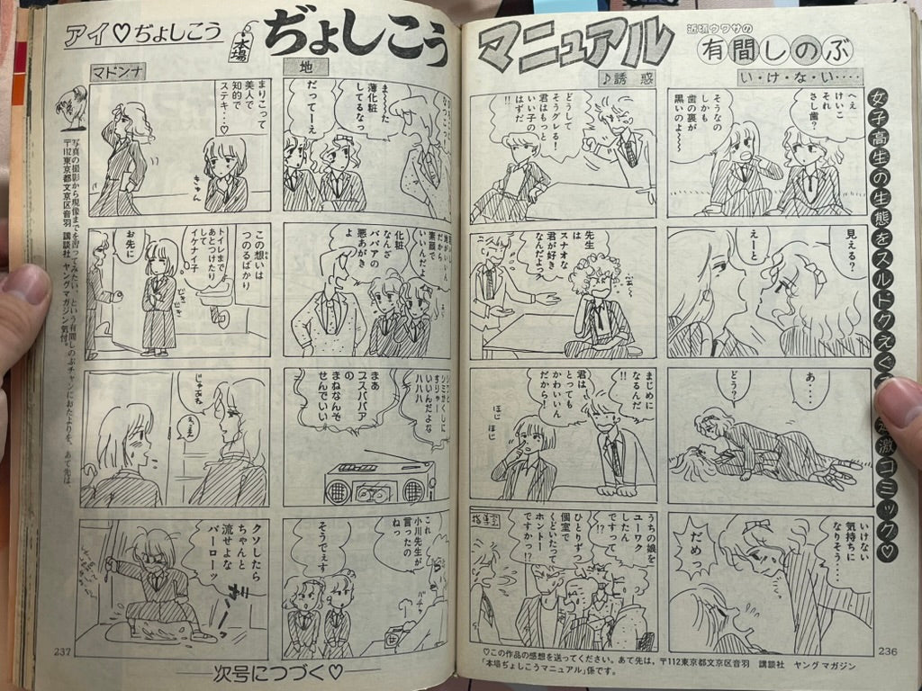 Young Magazine No. 22 (1985/11/18) - Akira Ch. 62-thumbmail-16