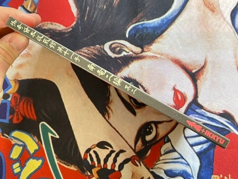 Mysterious Kashihon Treasure Trove Vol. 11: Minami Ryuji Edition 2 (2024)