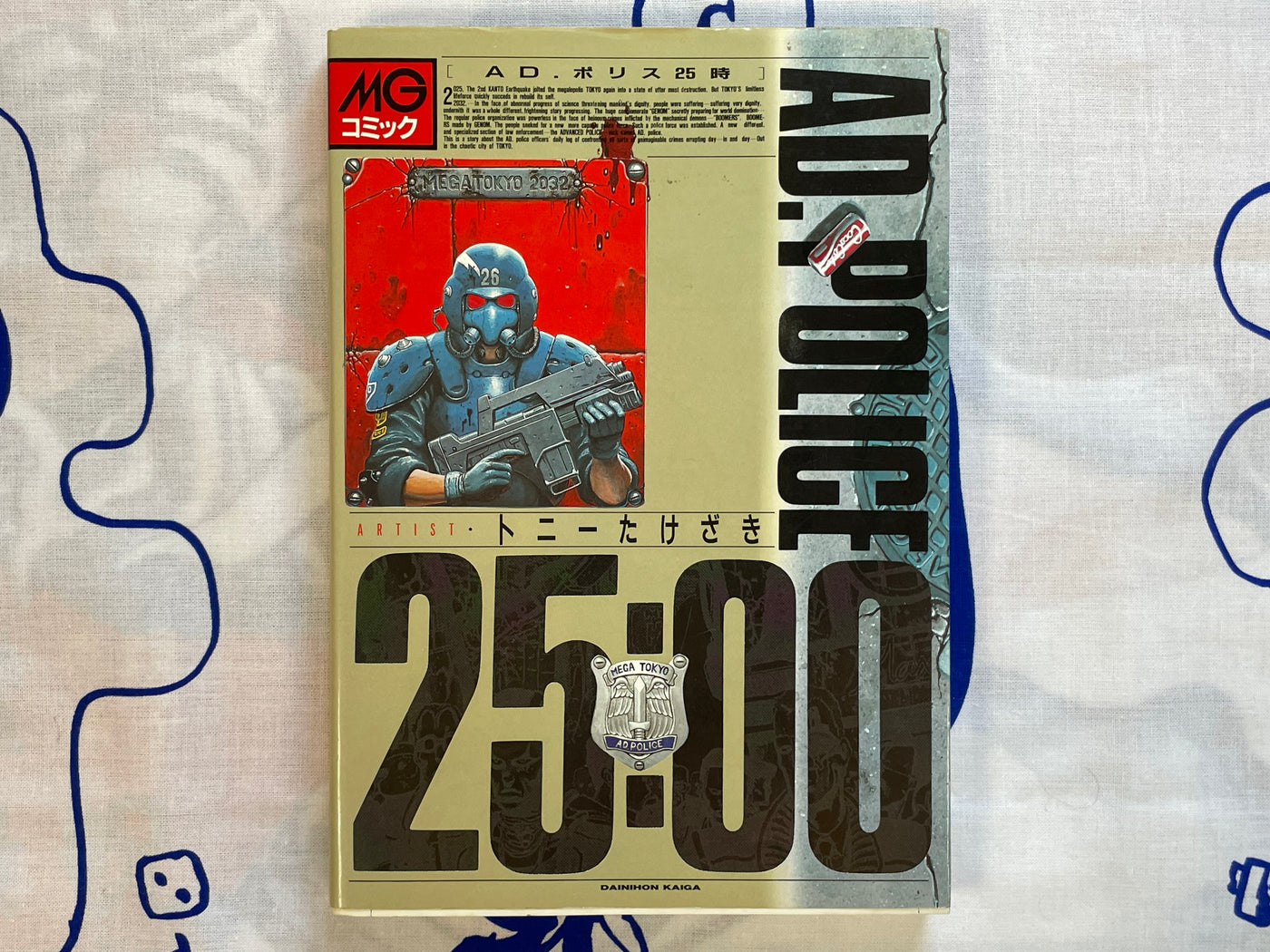 AD Police 25:00 Bilingual Edition by Tony Takezaki (1994 Edition)