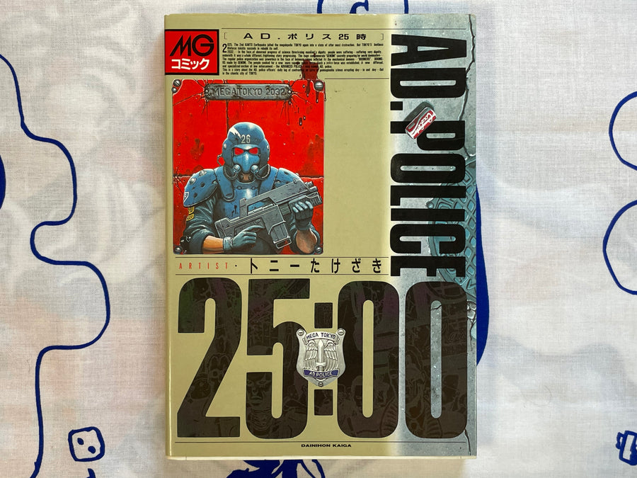 AD Police 25:00 Bilingual Edition by Tony Takezaki (1994 Edition)