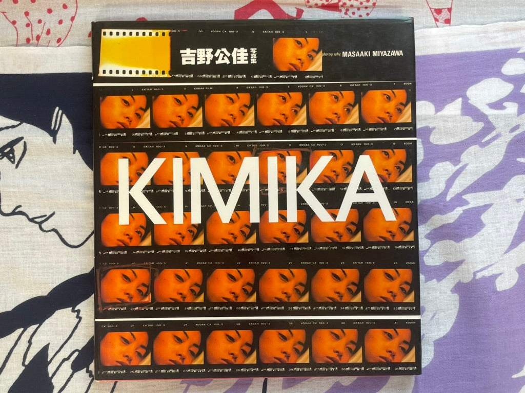 Kimika Yoshino Photo Book - Hardcover (1996)