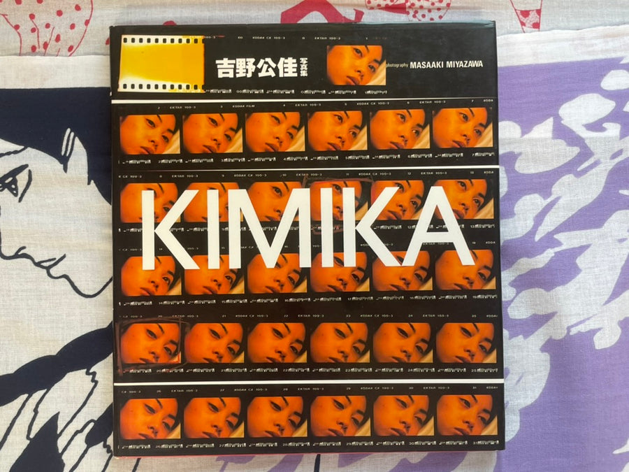 Kimika Yoshino Photo Book - Hardcover (1996)
