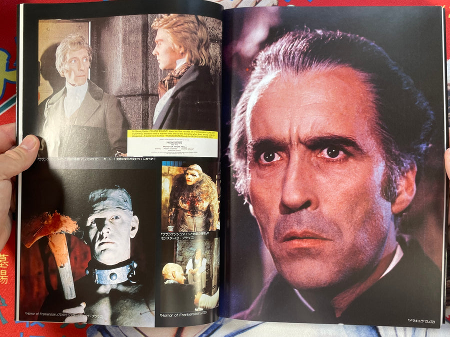 The Legend of Hammer Horror (1995)