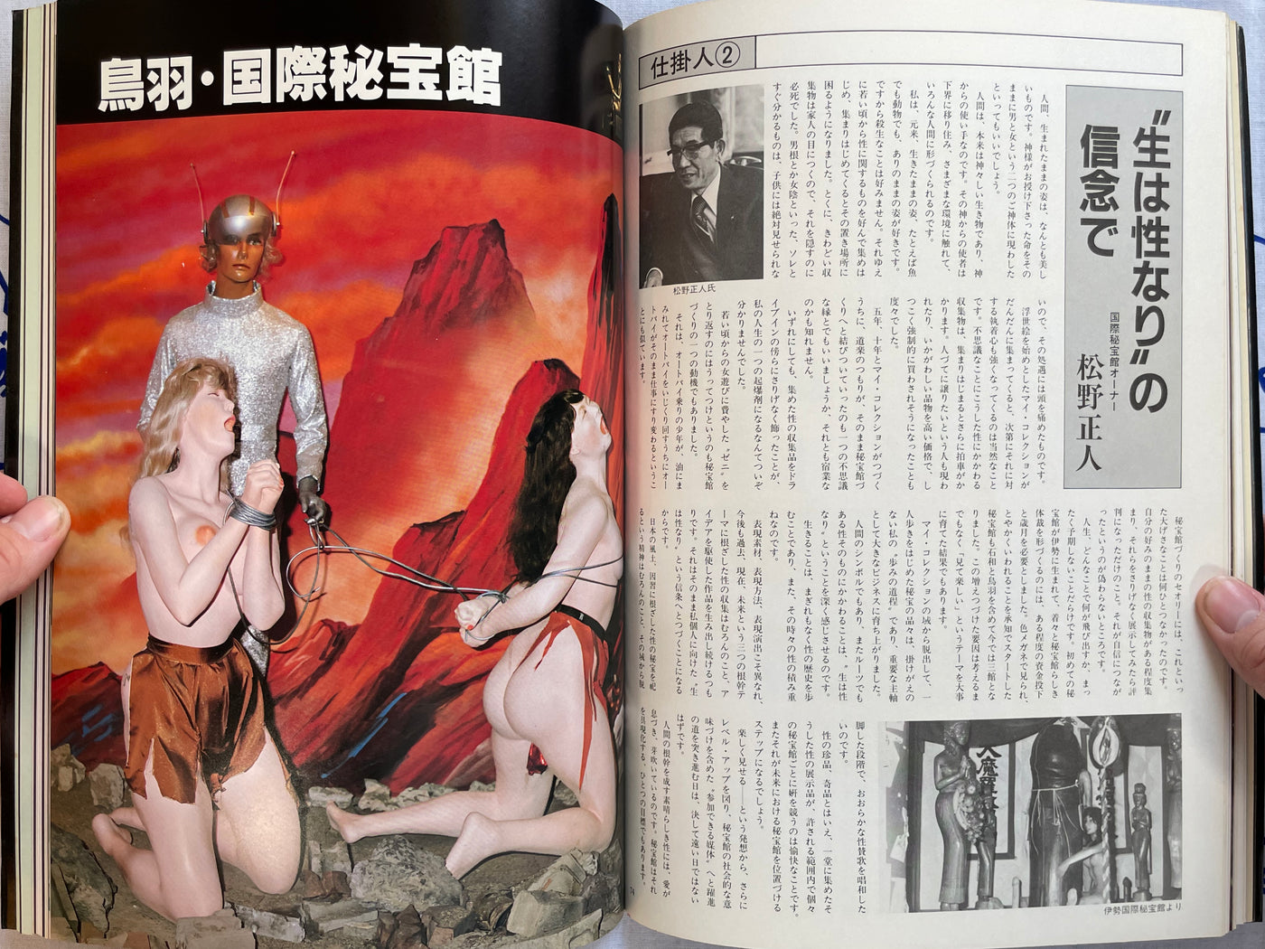 Pandora: The Hihokan, Viva Sex Now!! (1982)