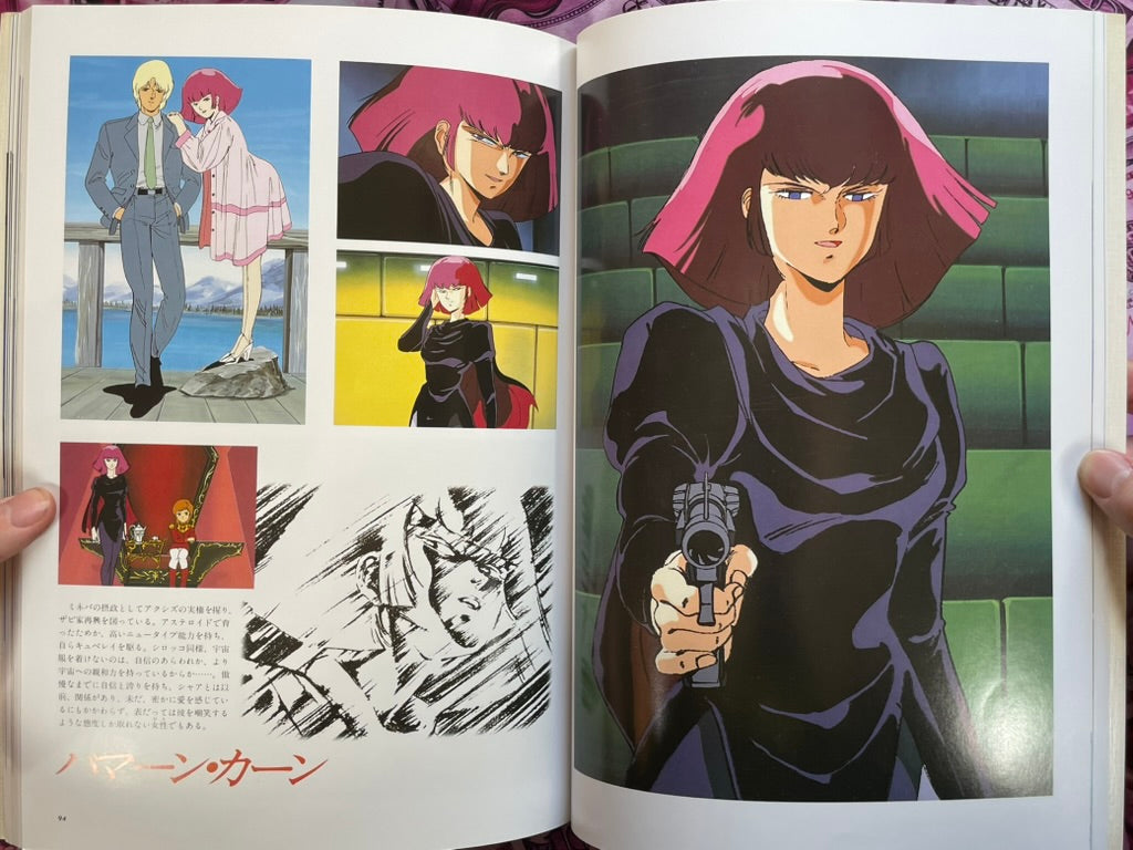 The Art of Z Gundam by Animage (1986)