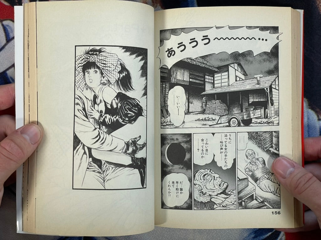 La Blue Girl 1 by Toshio Maeda (1992)