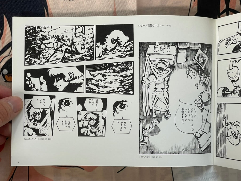 Hisashi Sakaguchi The Beginning (2016/12/23-25)-thumbmail-5
