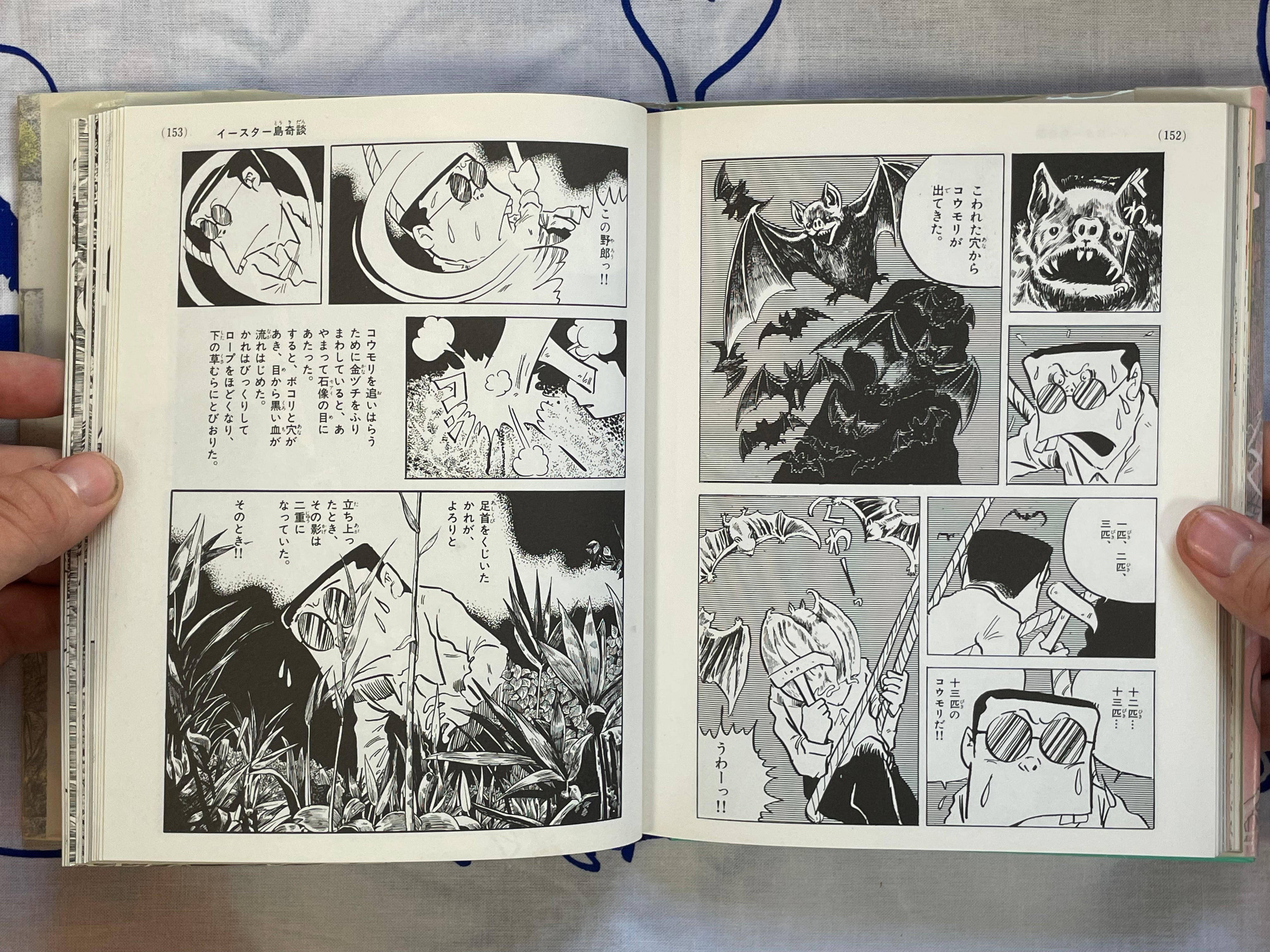 Introductory Yokai Professor - Hardcover by Mizuki Shigeru (1989)