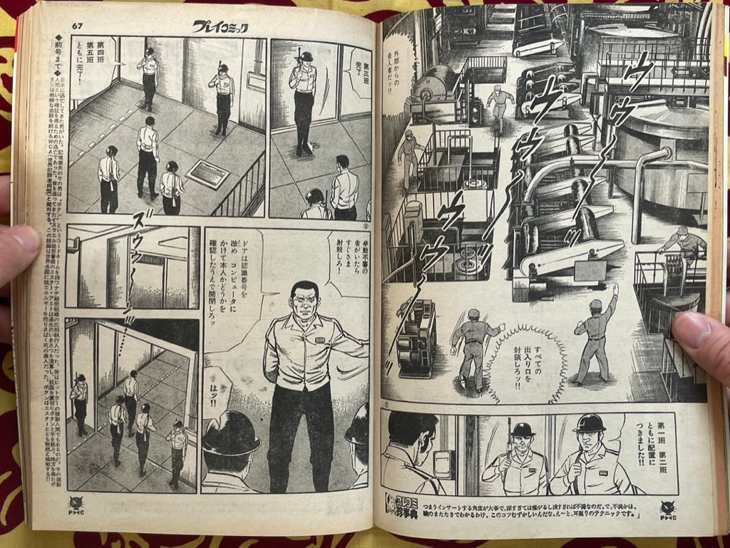 Play Comic Magazine (3/1979)