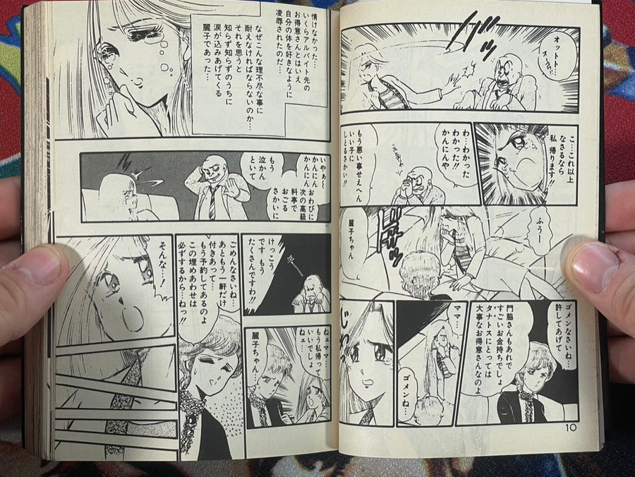 Get the Girl! Comic Bunko Edition (1989) by Pink Momokawa