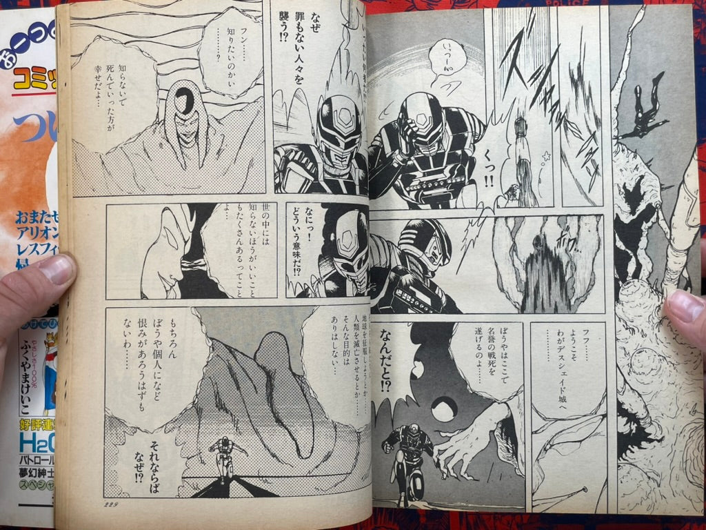 The Motion Comic Vol. 7 (6/1984)-thumbmail-18