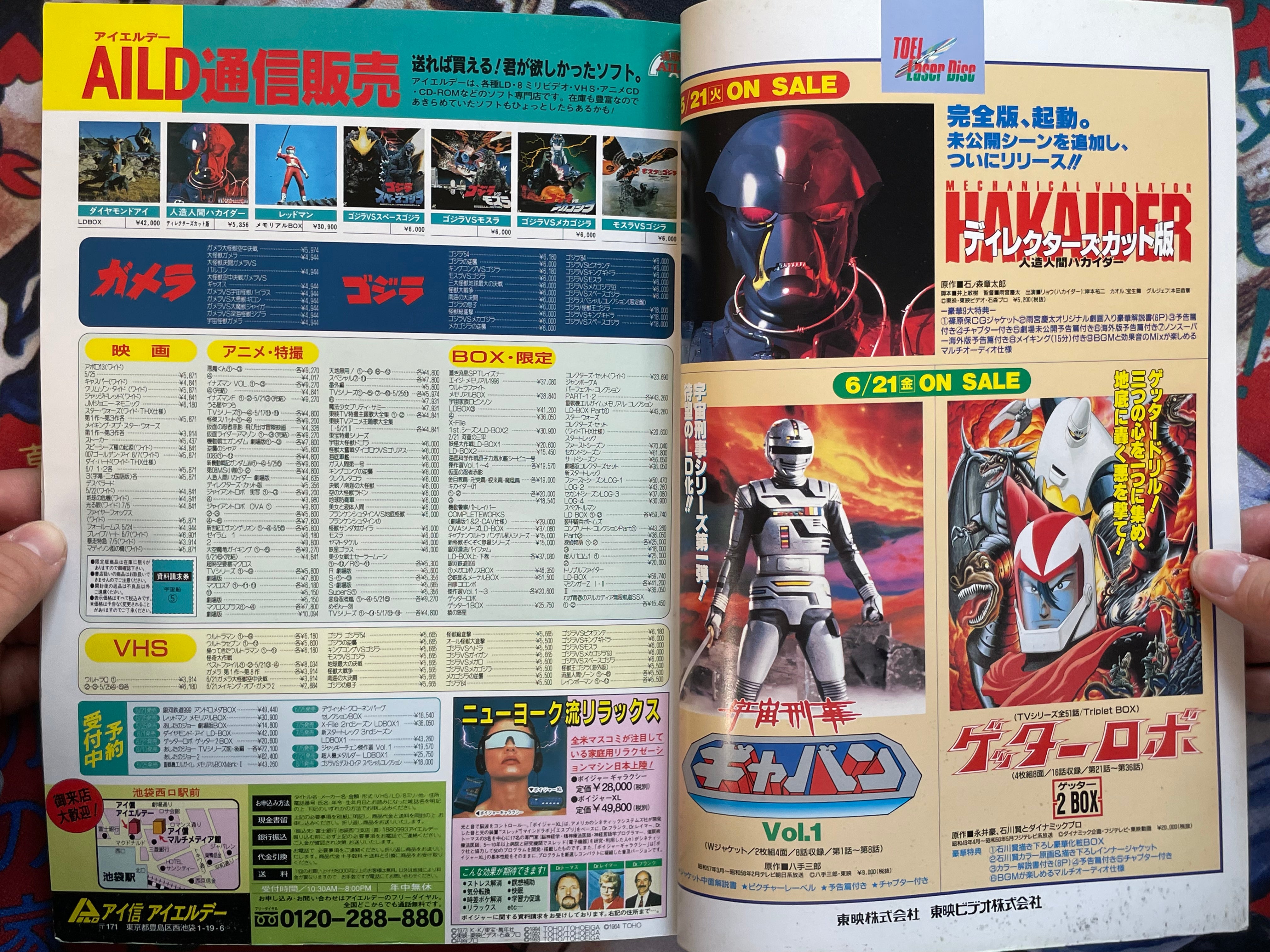 Quarterly Magazine Uchusen Vol. 76 (Spring 1996)-thumbmail-3