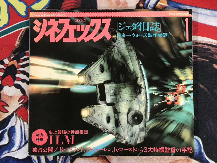 Cinefex #1: Star Wars (1983)