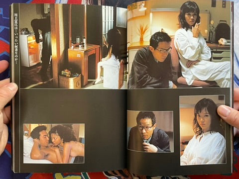 Tomie Film Story Book by Asahi Sonorama (1999)