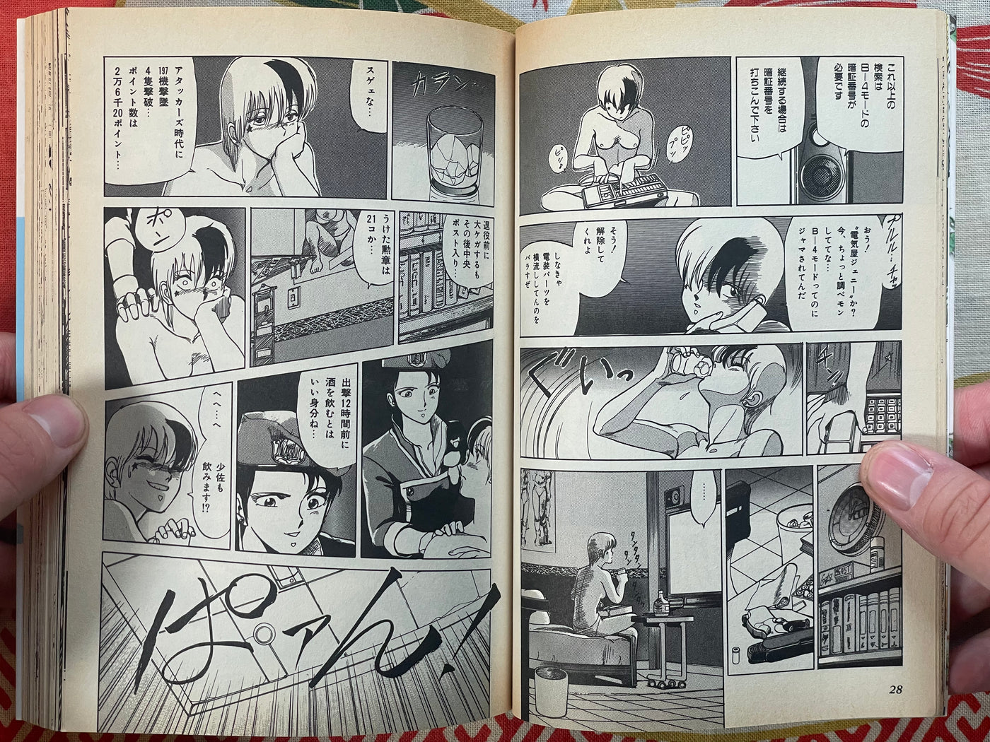 Kenichi Sonoda First Collection (1999)