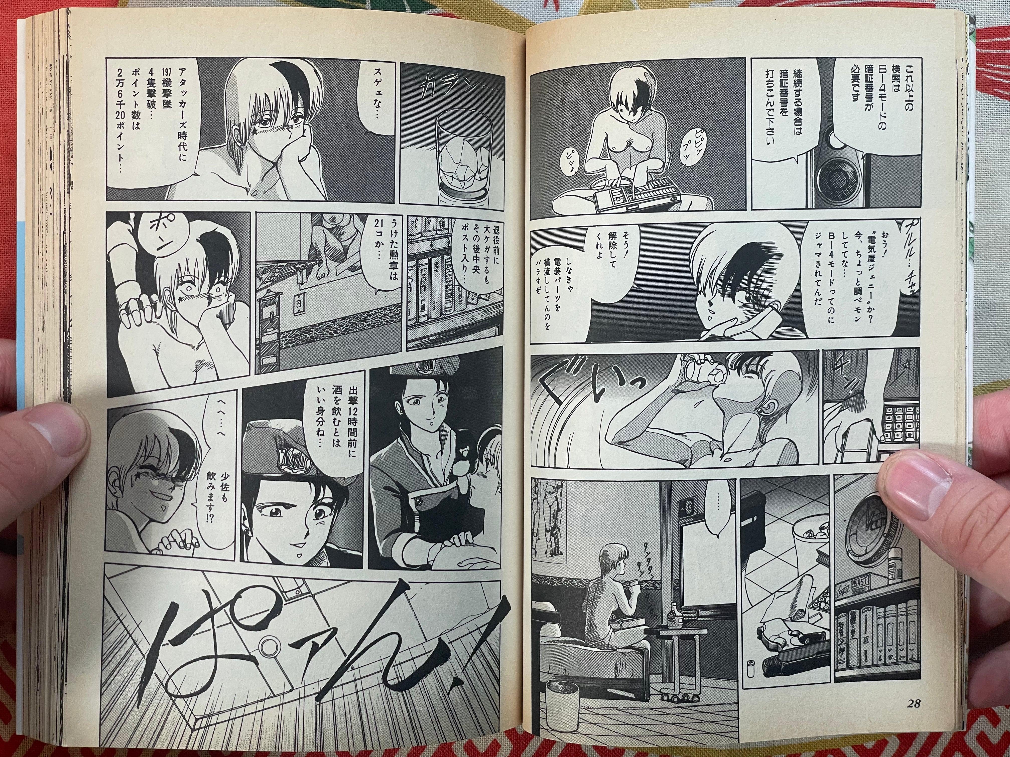 Kenichi Sonoda First Collection (1999)