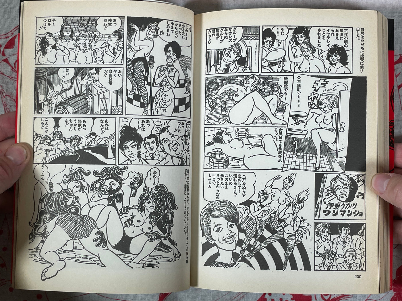 Invasion of Sex Monsters From Outerspace by Shima, Suganuma & Kondo (1998)