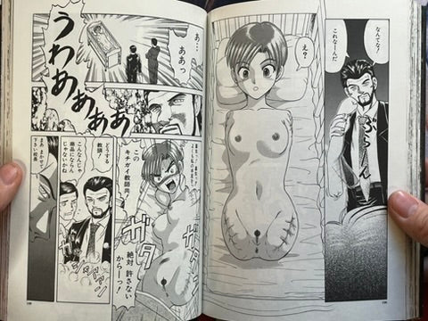 Death Face by Uziga Waita (2002)