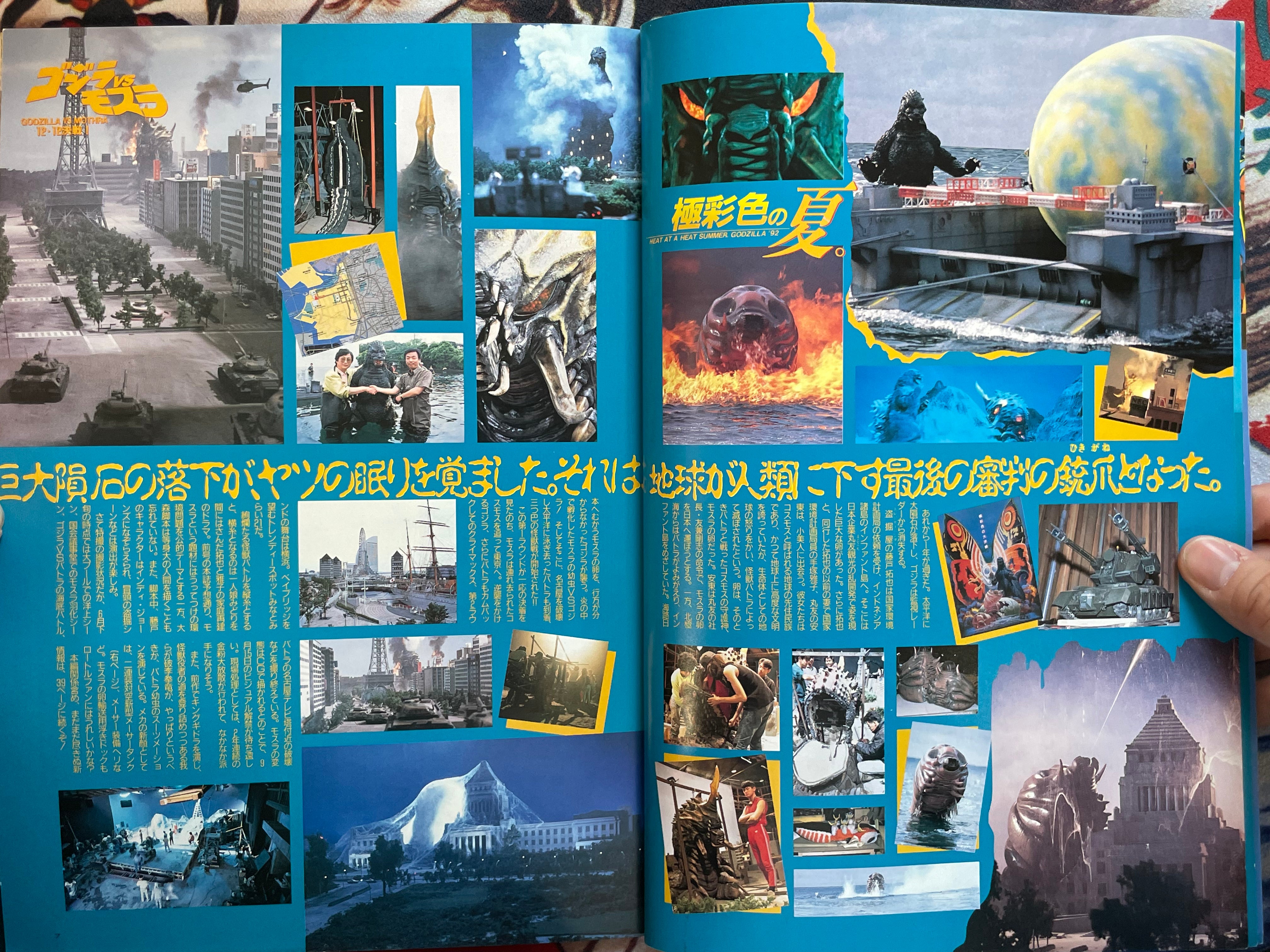 Quarterly Magazine Uchusen Vol. 61 (Summer 1992)-thumbmail-5