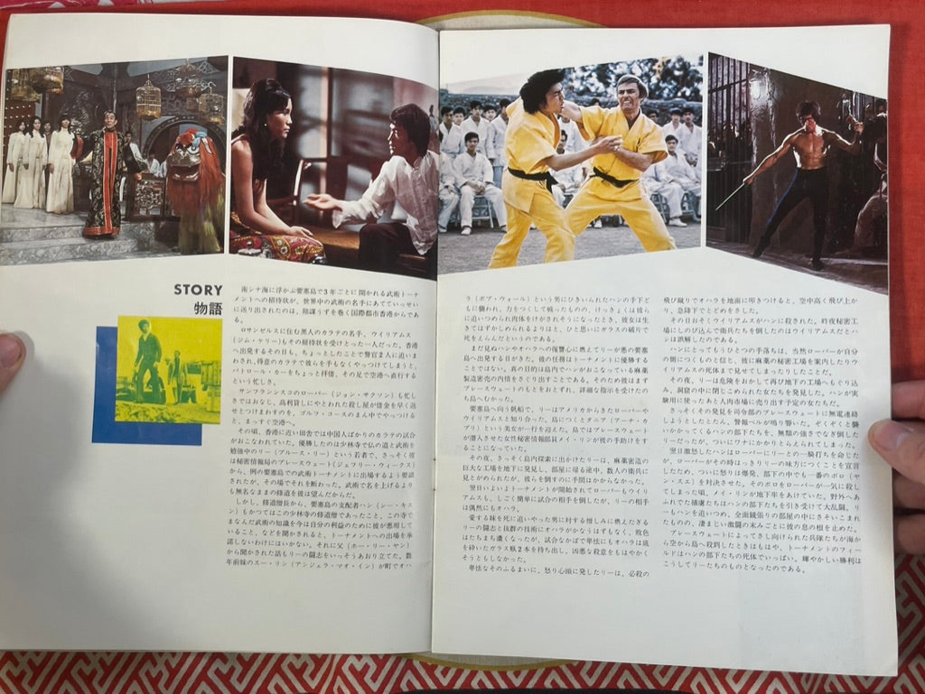 Enter the Dragon Movie Pamphlet