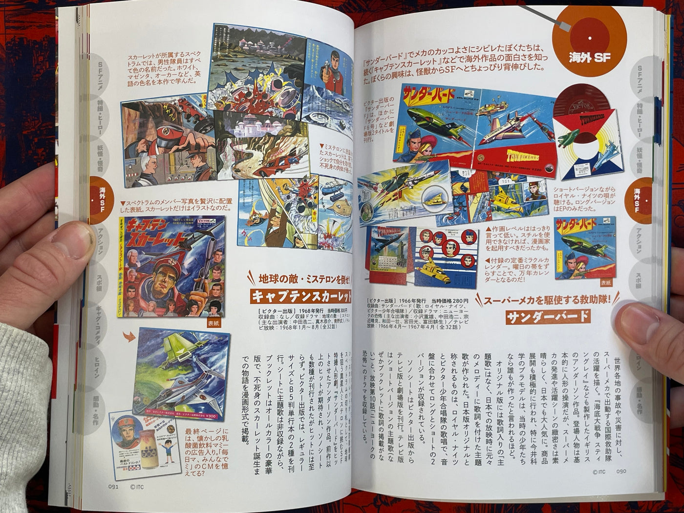 Japan Nostalgic Sono Sheet Compendium (2017)