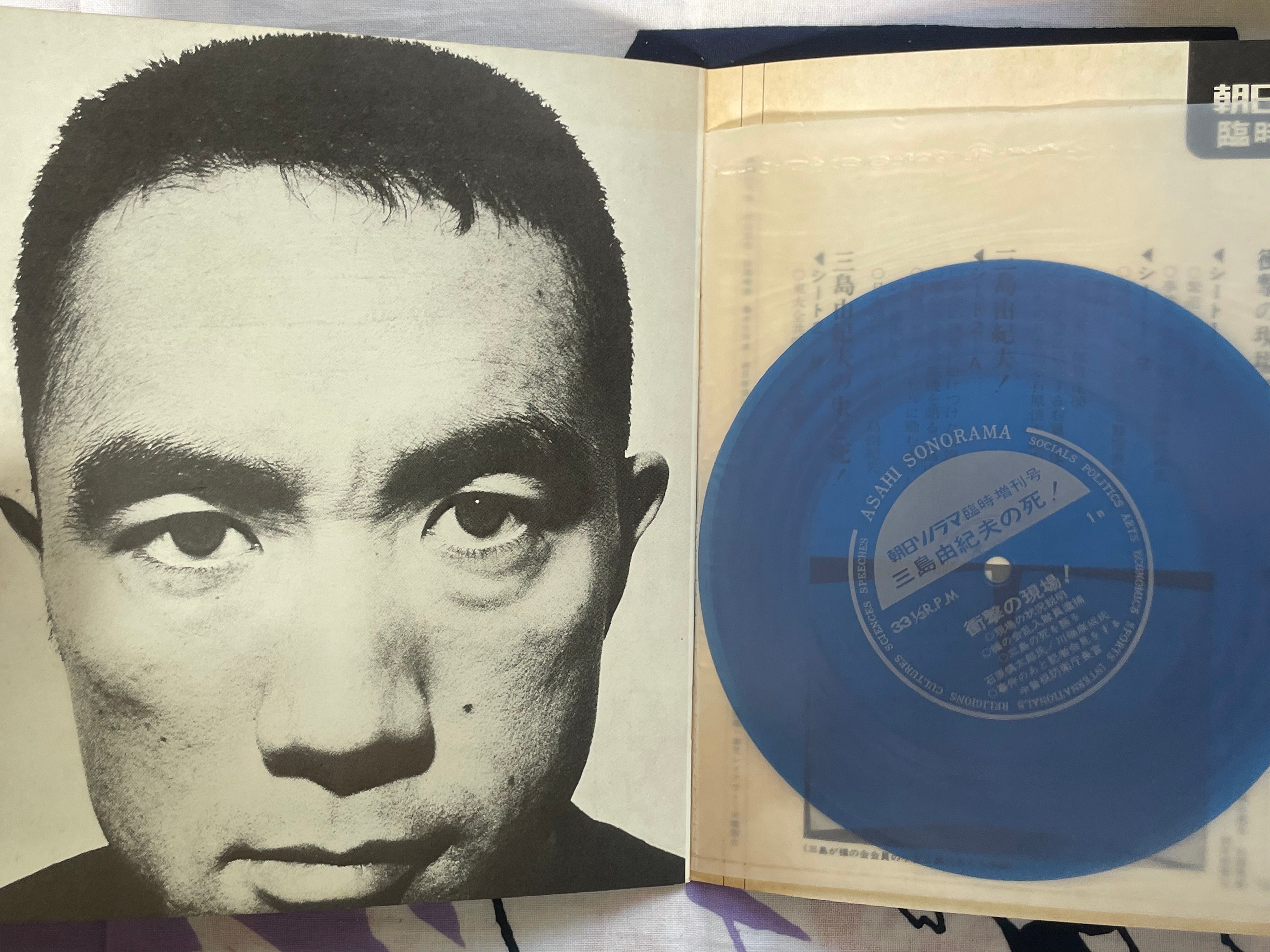 The Death of Yukio Mishima 2 Sono Sheet Record Set and Booklet by Asahi Sonorama (1970)