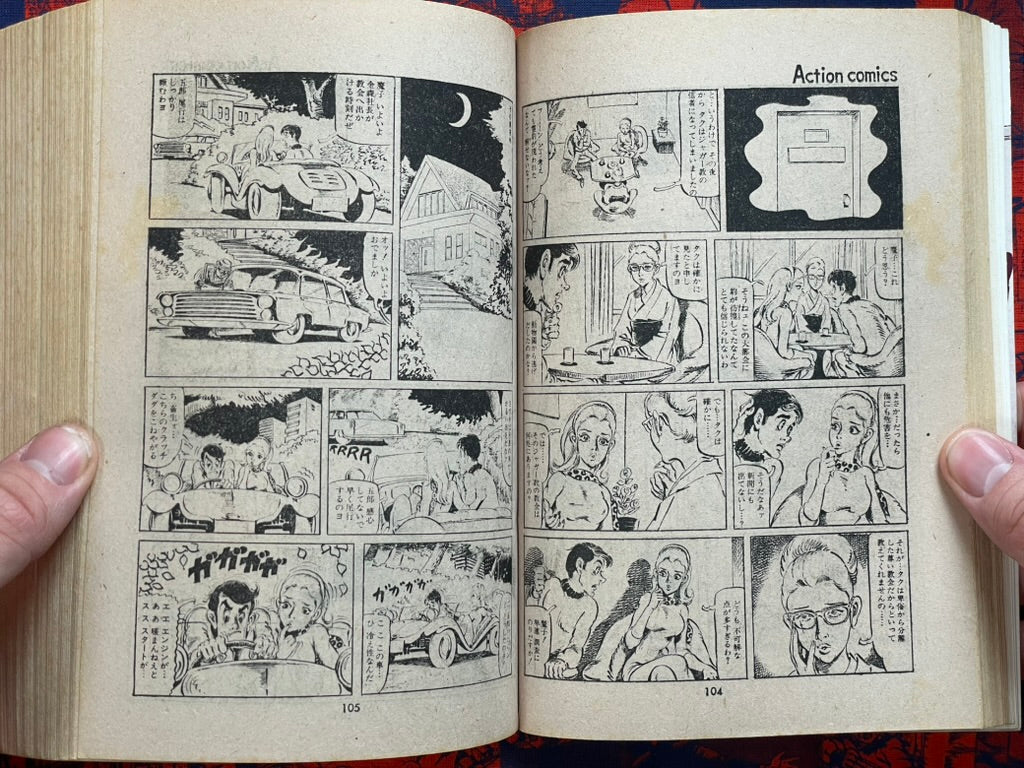Super Lady Mako - Manga Action Comics Edition by Kasama Shiro (1970)