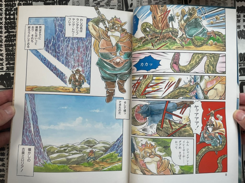 Lemon People No. 85 (6/1988) - FIRST APPEARANCE Undead Returner Sou-thumbmail-6
