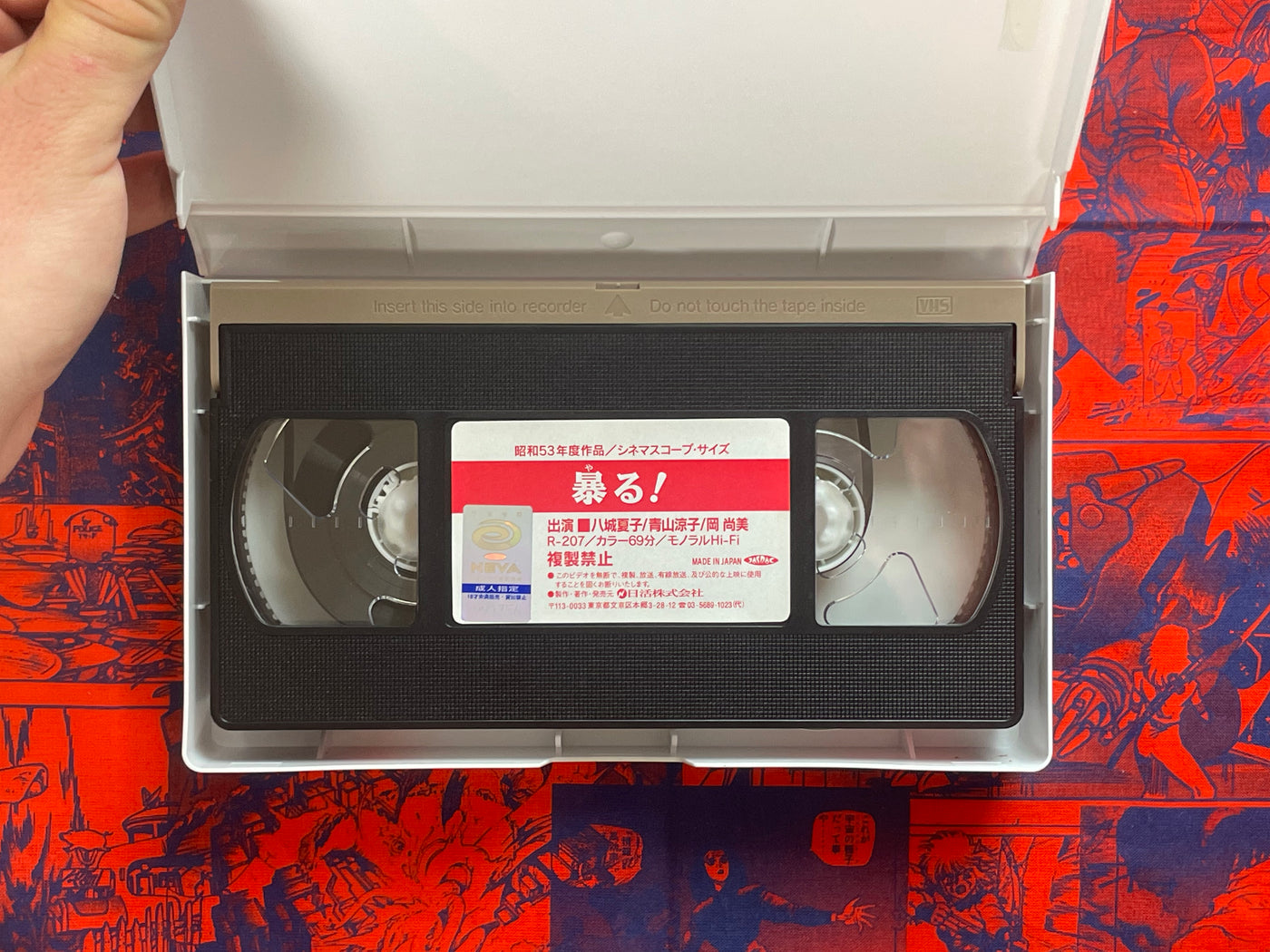 Yaru! VHS