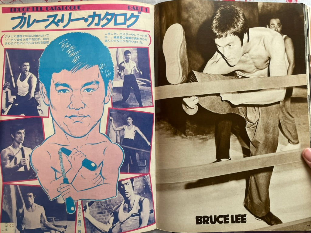Immortal Bruce Lee - Road Show Magazine Edition (1976)