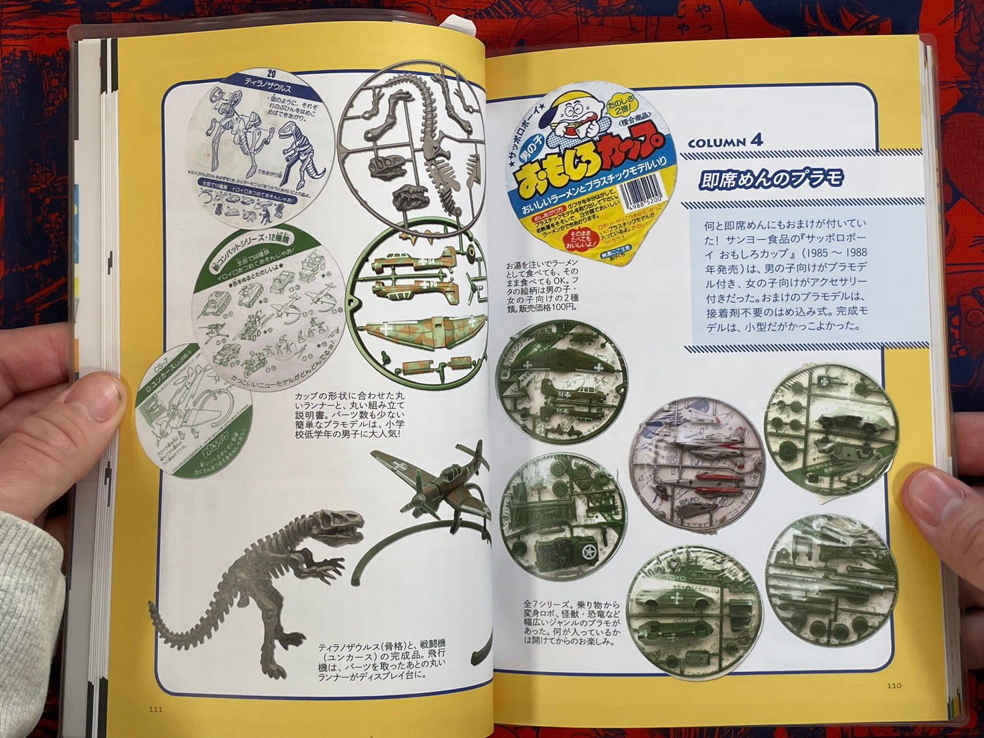 Japan Nostalgic Snack Toy Compendium (2019)