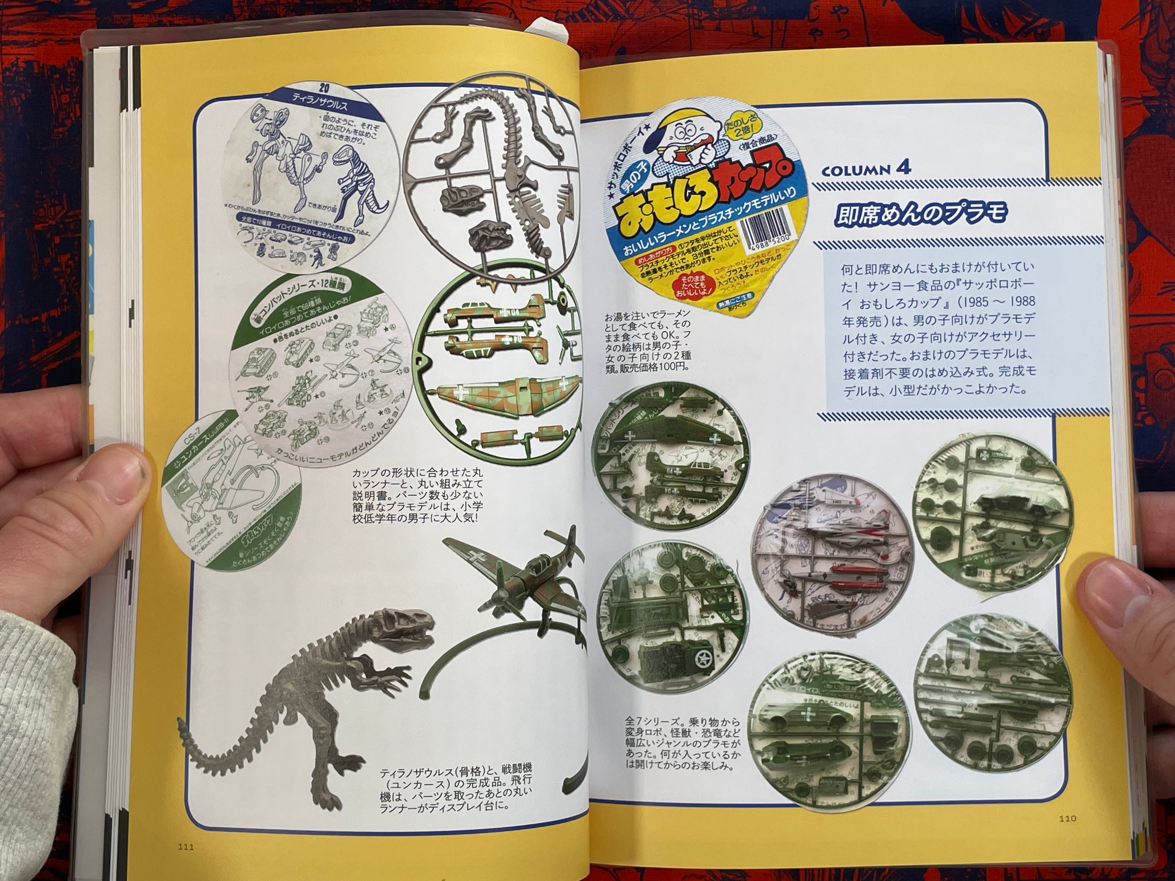 Japan Nostalgic Snack Toy Compendium (2019)