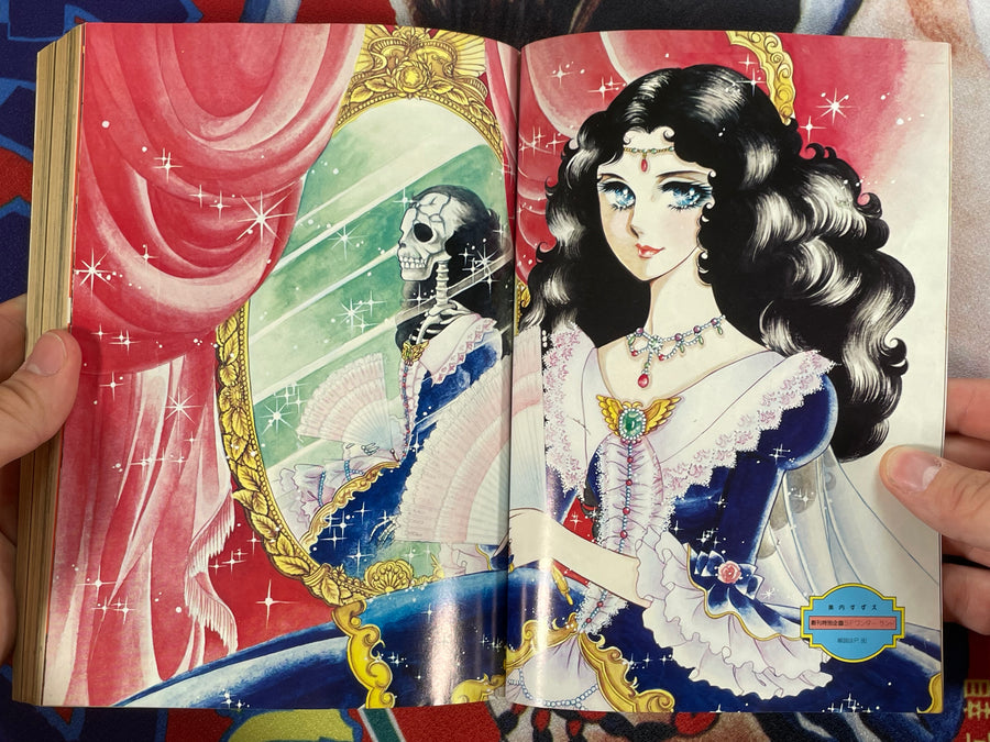 SF Manga Kyosaku Big Collection Magazine Part 3 - 10/1979